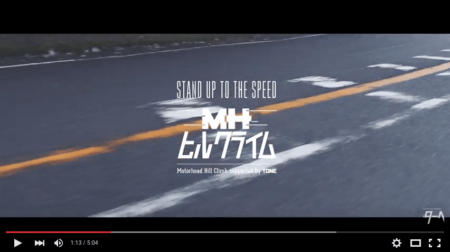 「MH Hillclimb 2」is Now Live!!