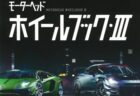 「MH Hillclimb 2」is Now Live!!
